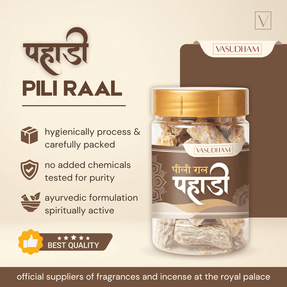 Jar of 'Pili Raal' with Vasudham branding on a beige background